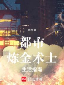 主角是炼金术士