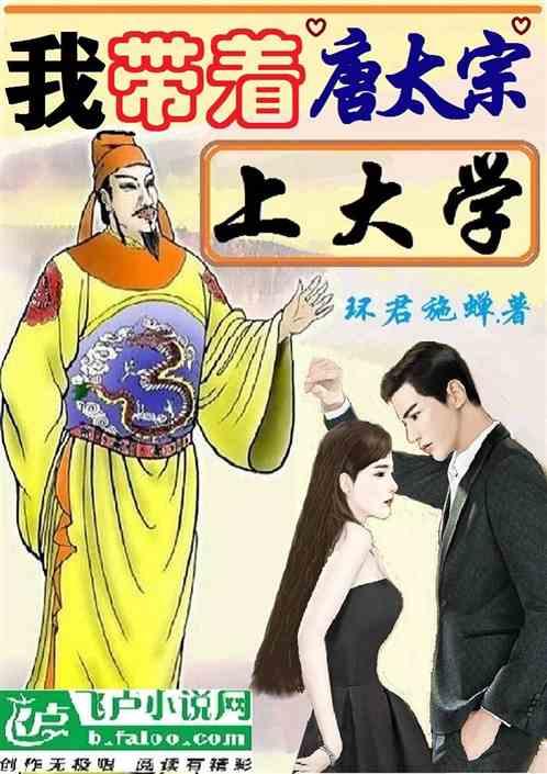 大唐开局给李世民带绿