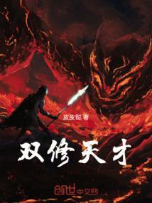 双修炼