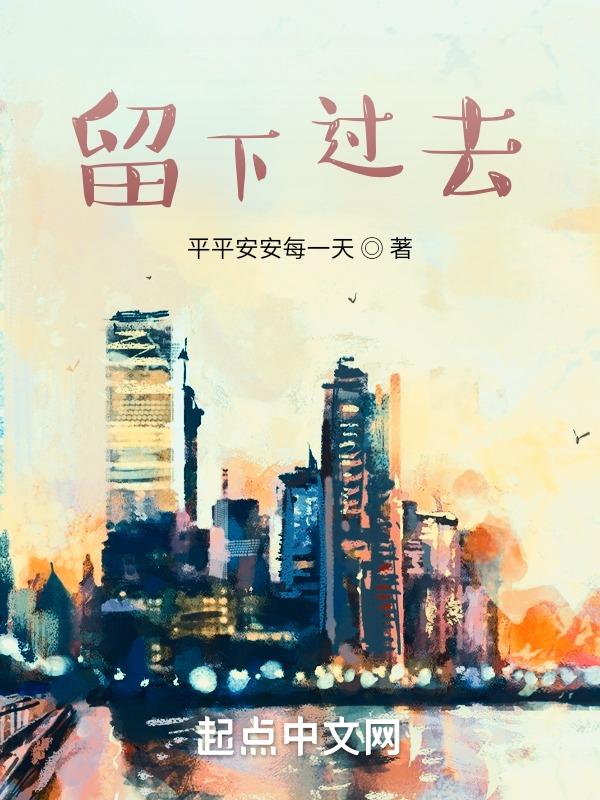 让不开心的事都翻篇吧