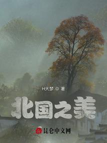 北国之看