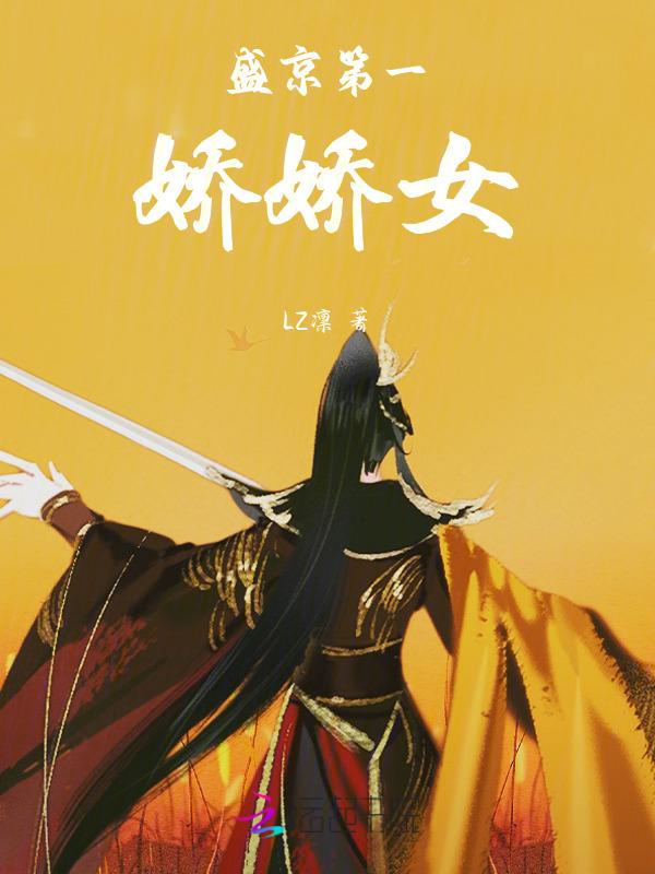 盛京第一宠 完结+番外