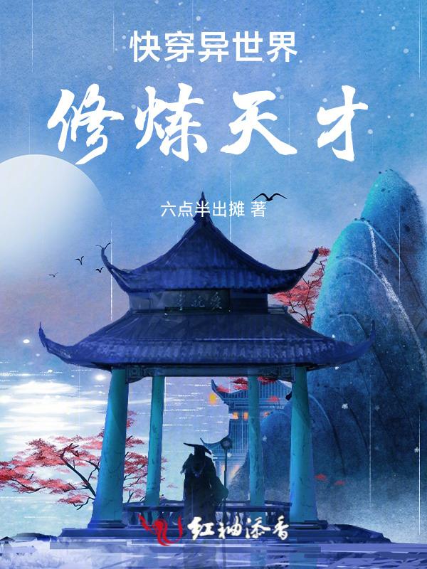 快穿之异世空间