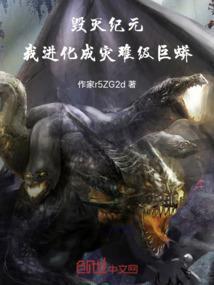 毁灭纪小碎片刷哪个图