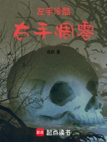 左手老是比右手冷