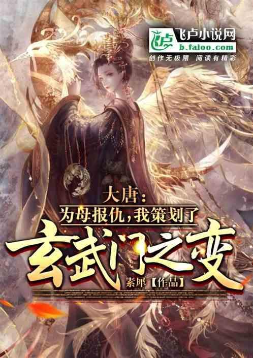 唐朝(玄武门之变)有哪四次?