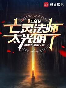 某亡灵法师的科技帝国
