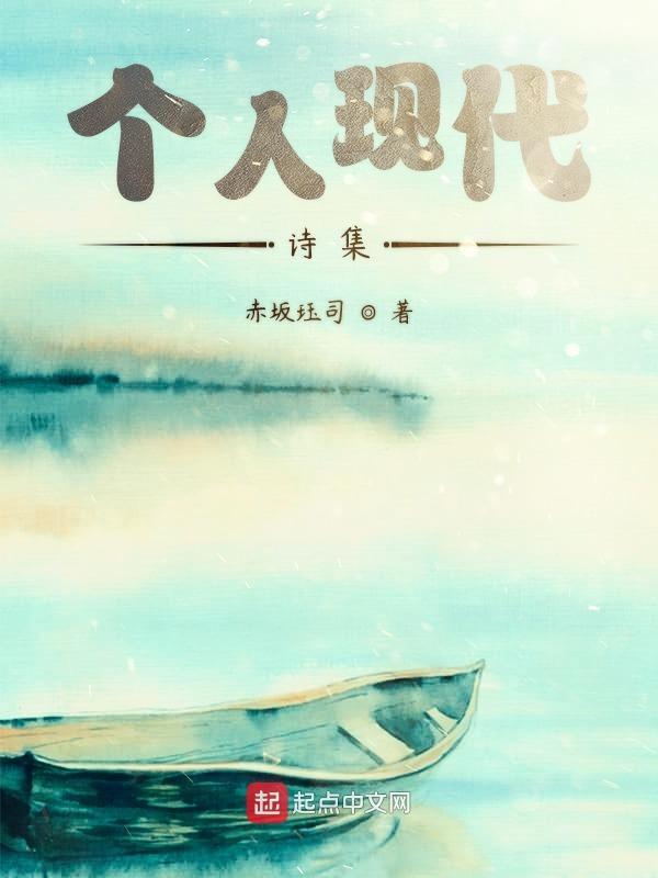 现代诗集作者