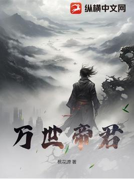 万世尊帝