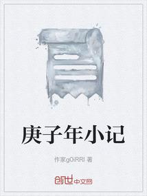 庚子年小年是哪一天