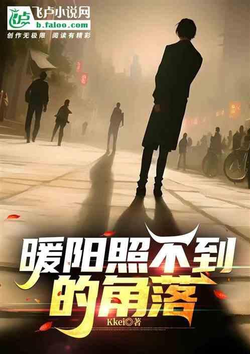 温暖的冷风去过什么意思