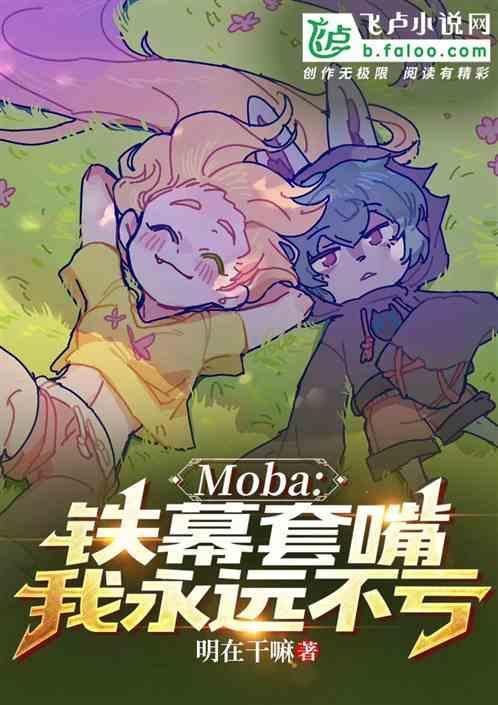 铁幕范围