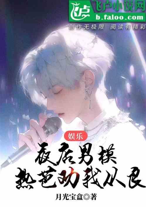 夜店做男模