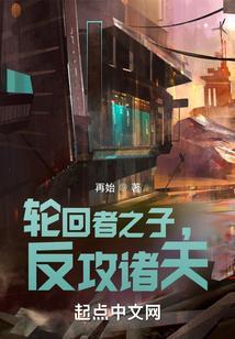 轮回之主是什么
