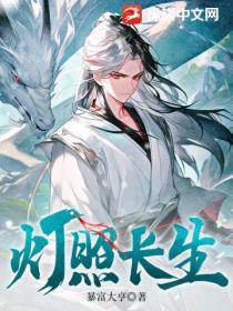 长灯伴长夜是哪首歌