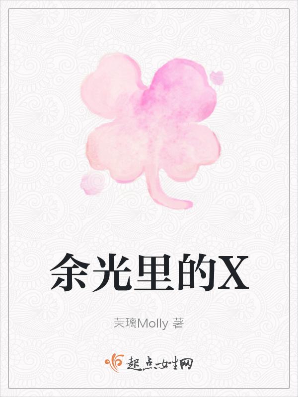 余光里的人