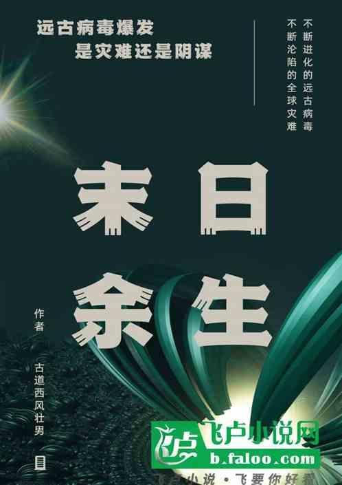 末日余生武器属性预览