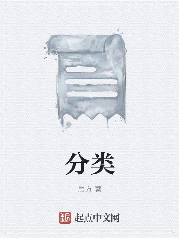 分类的结果可能不同