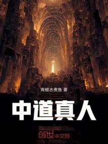 中道人生是什么意思