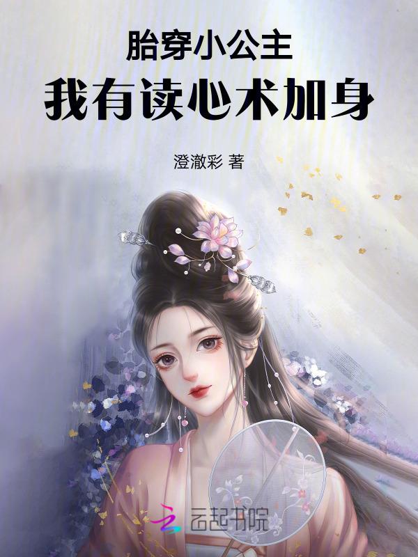 胎穿的有哪些?