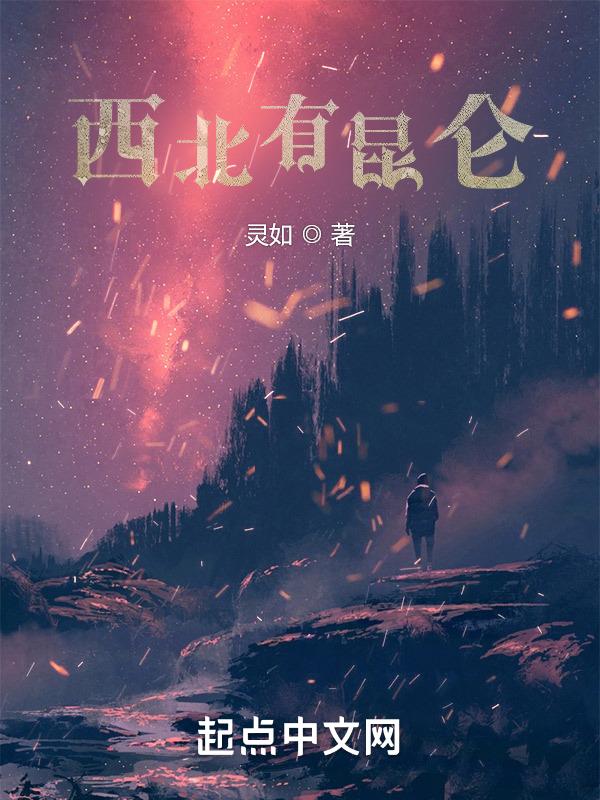 昆仑山在西宁吗