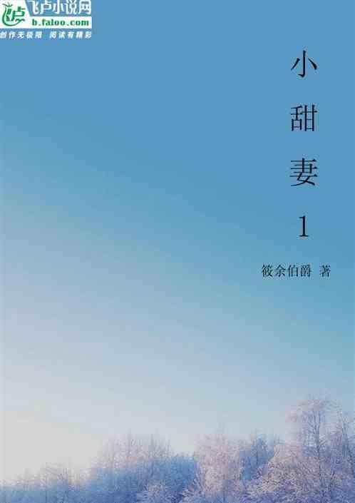 小甜妻1v1甜h