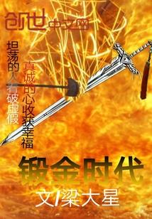 时代发展的金句