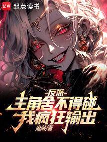 我疯狂输出鬼燚