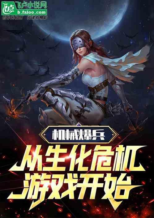 我想要看机械暴龙