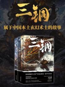 铜板什么叫三全