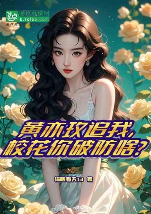黄奕