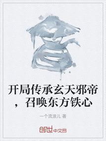 开局传承左千
