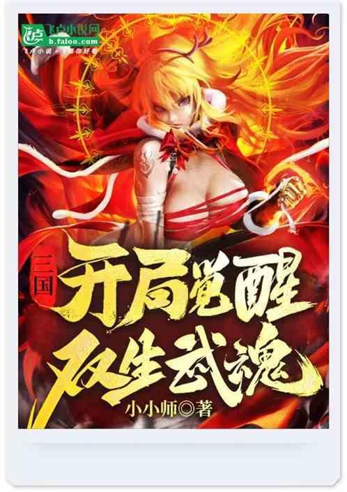 开局三国十大无双神将