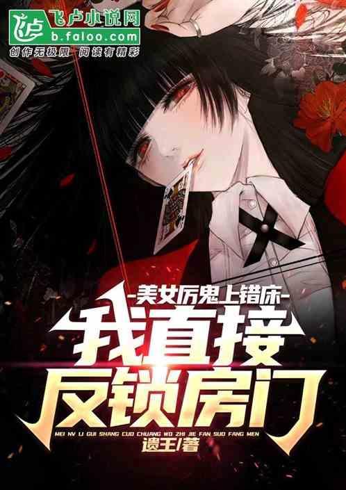 半夜女鬼视频