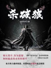 杀破狼什么意思