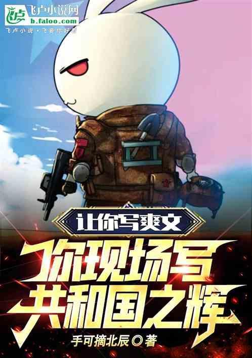 共和国之辉完整版