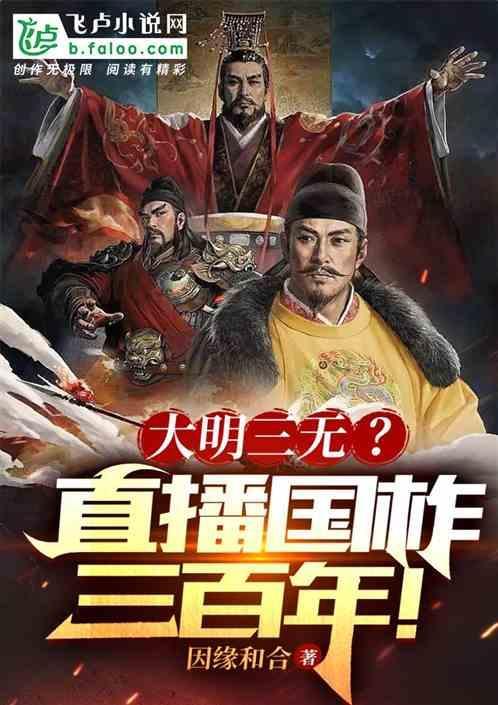 大明朱三游戏解说