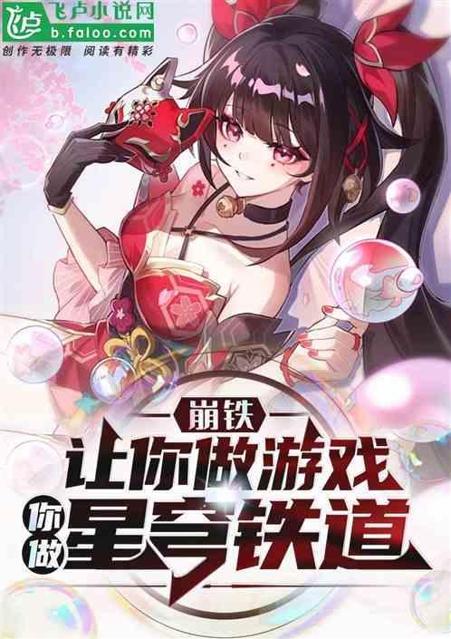 崩坏星穹铁道玩法