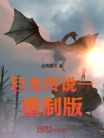 巨龙传说纪念品多少钱