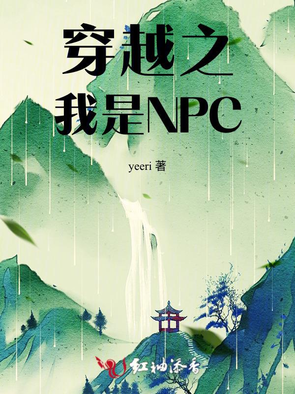穿越之我是是还珠格格的烟波谷