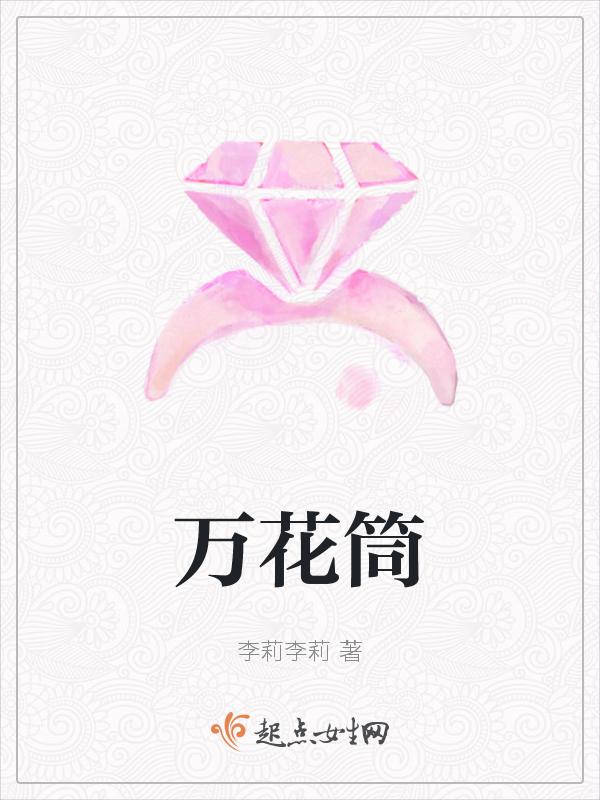 万花筒漫画