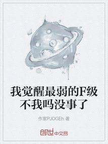 觉醒水平