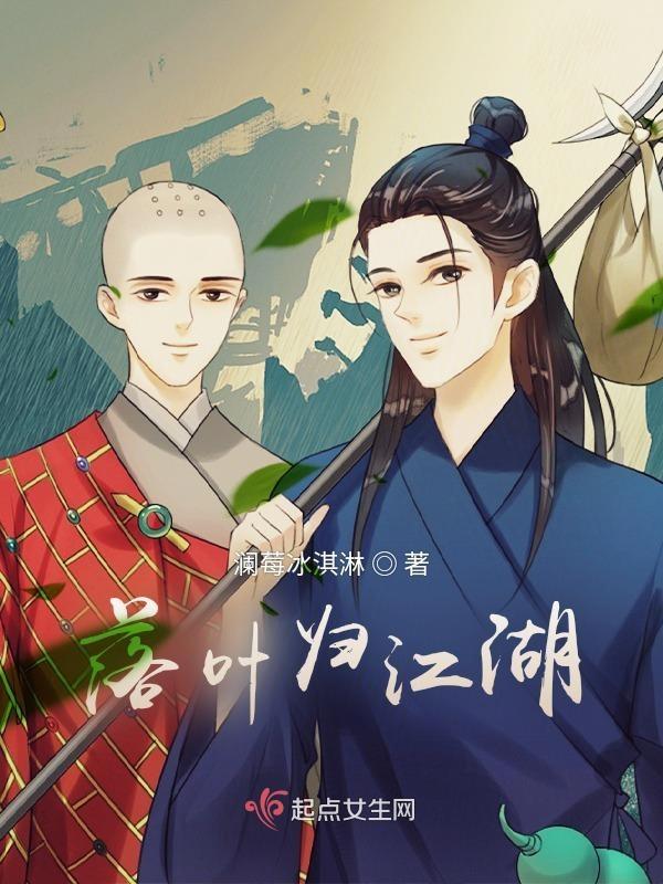 落叶归来是什么意思?