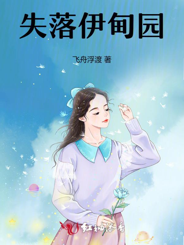 失落园1全结局攻略