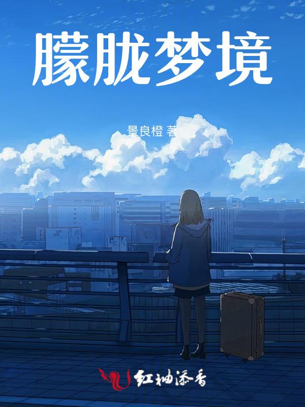 朦胧梦境文案短句