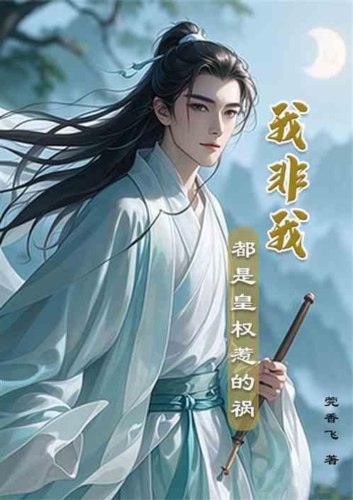 “我”非我