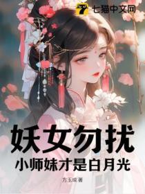 妖女app是什么