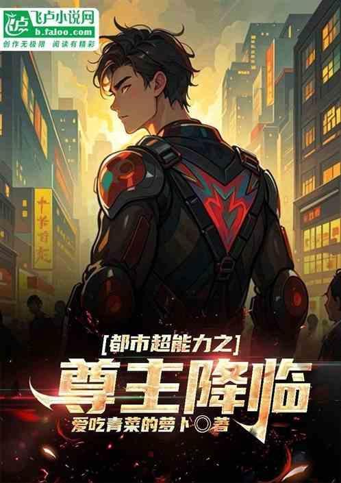 都市超能力类的