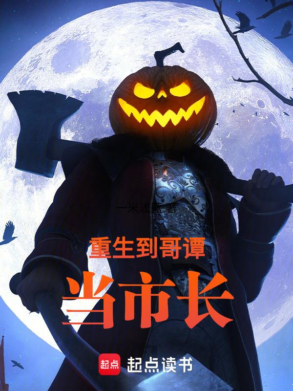 重生在哥谭的