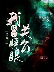 纹睁眼关公下场